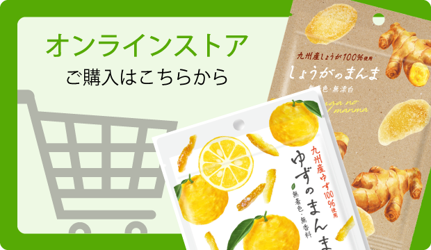オンラインストア